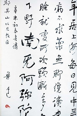 中国书法的形式主要有哪几种类型
