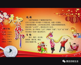 中国传统节日及其风俗来历