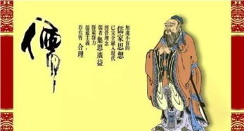 谈一谈儒家文化的当代价值