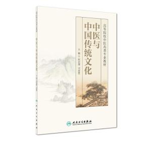 中国传统文化医学类的研究方向